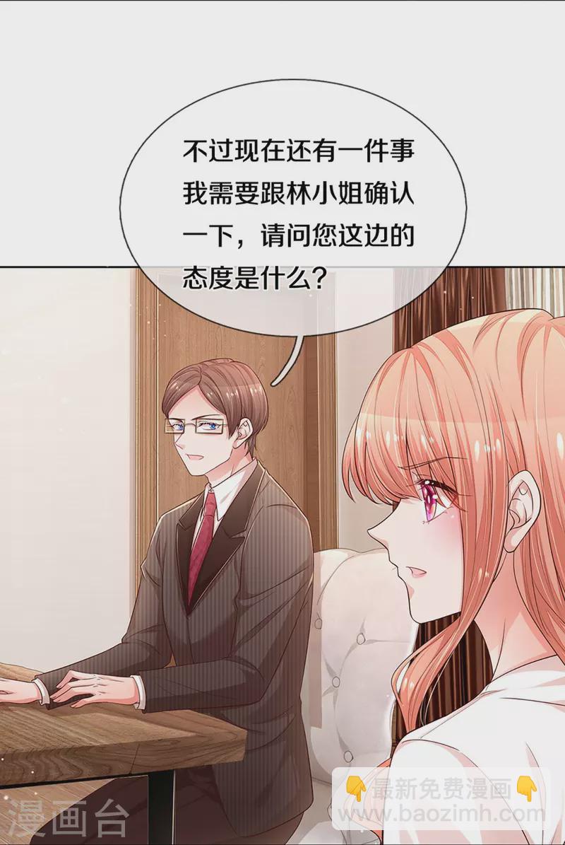 第312话 我只是想要一个道歉24