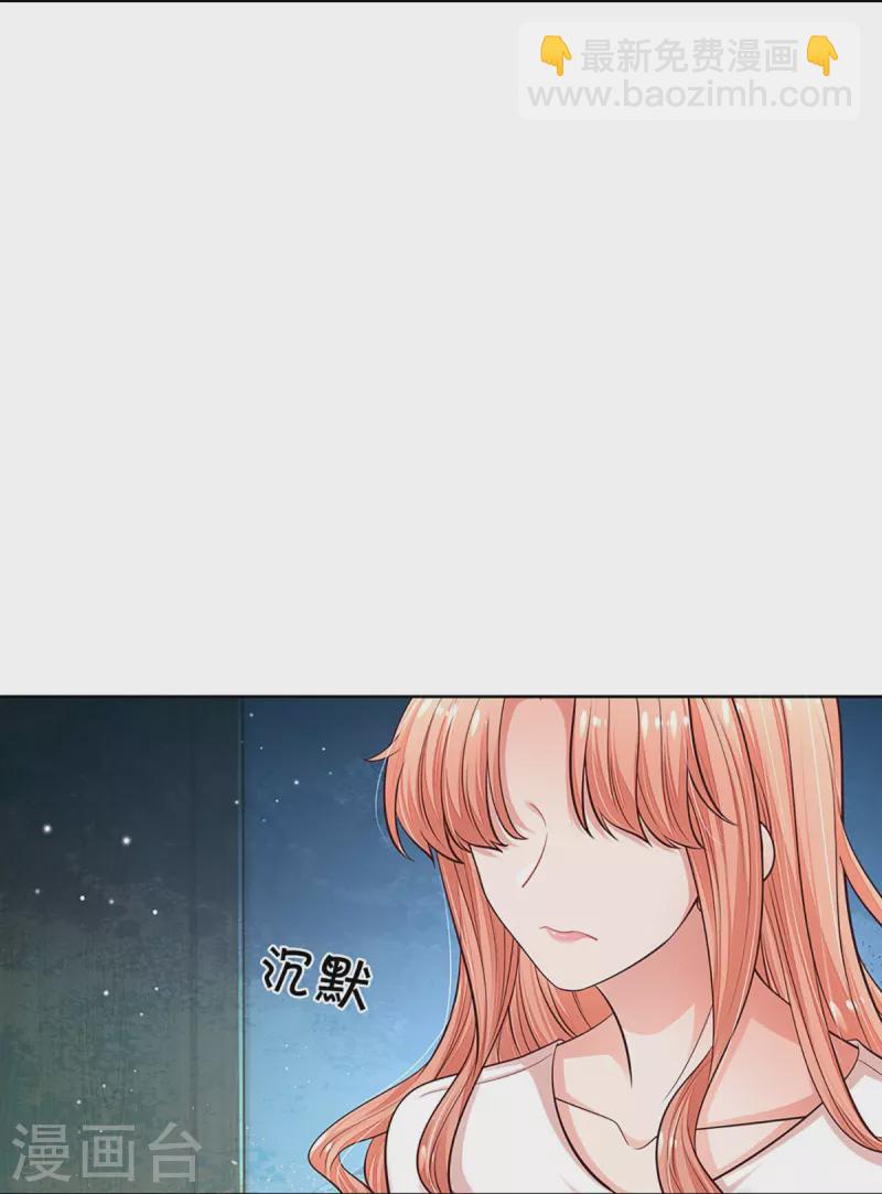 第312话 我只是想要一个道歉28
