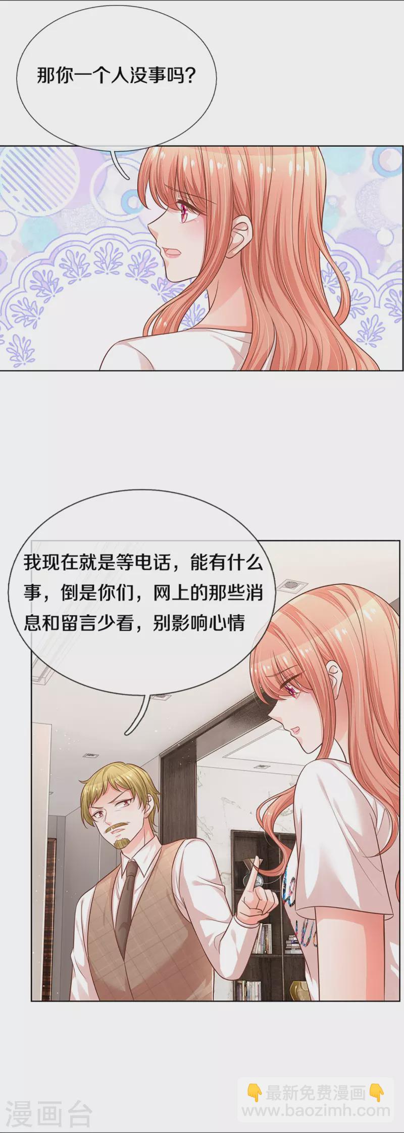 第313话 霸总行为10