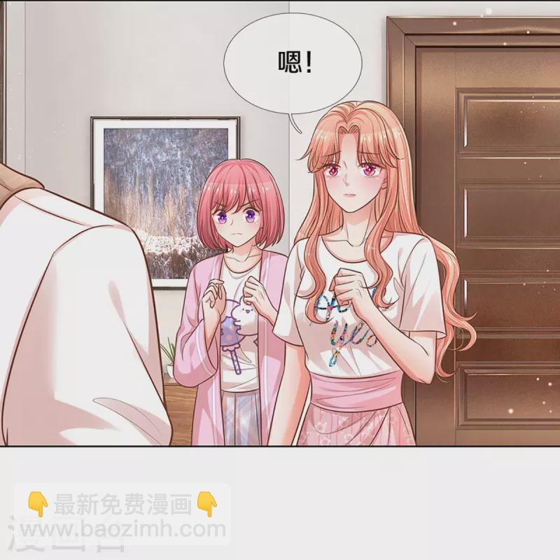 第313话 霸总行为11