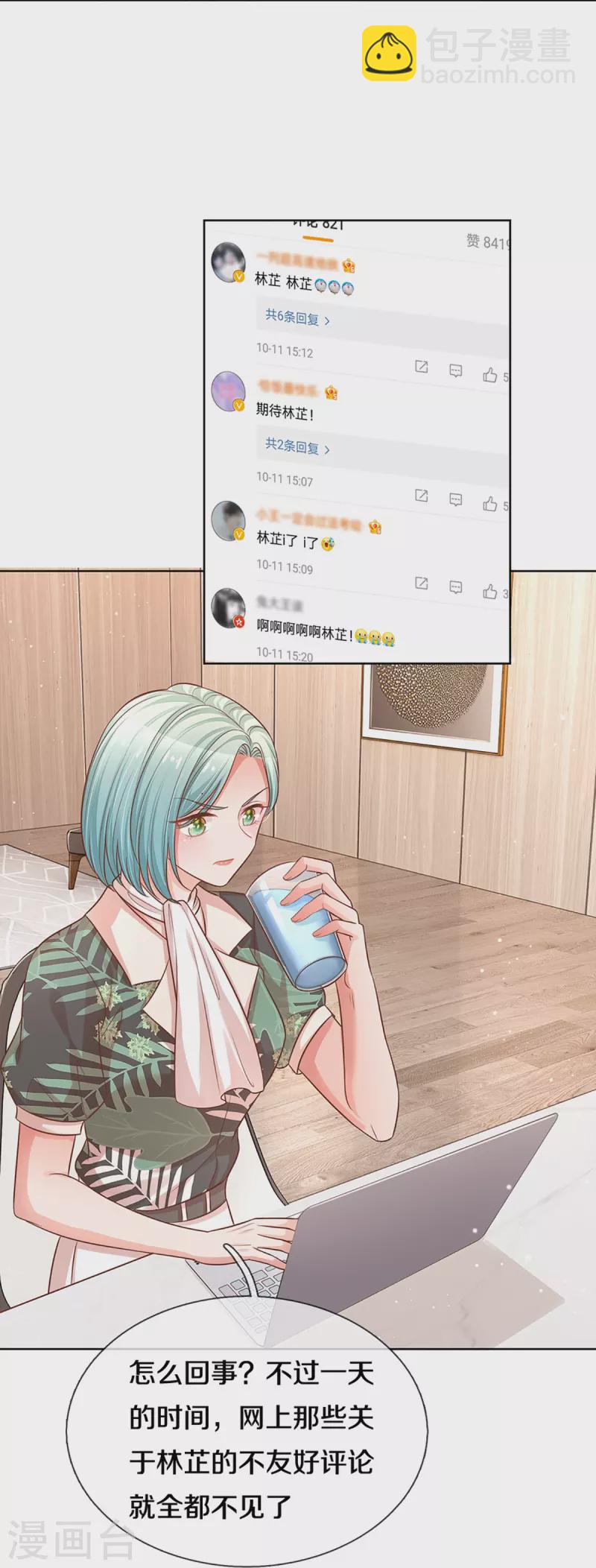 第313话 霸总行为14