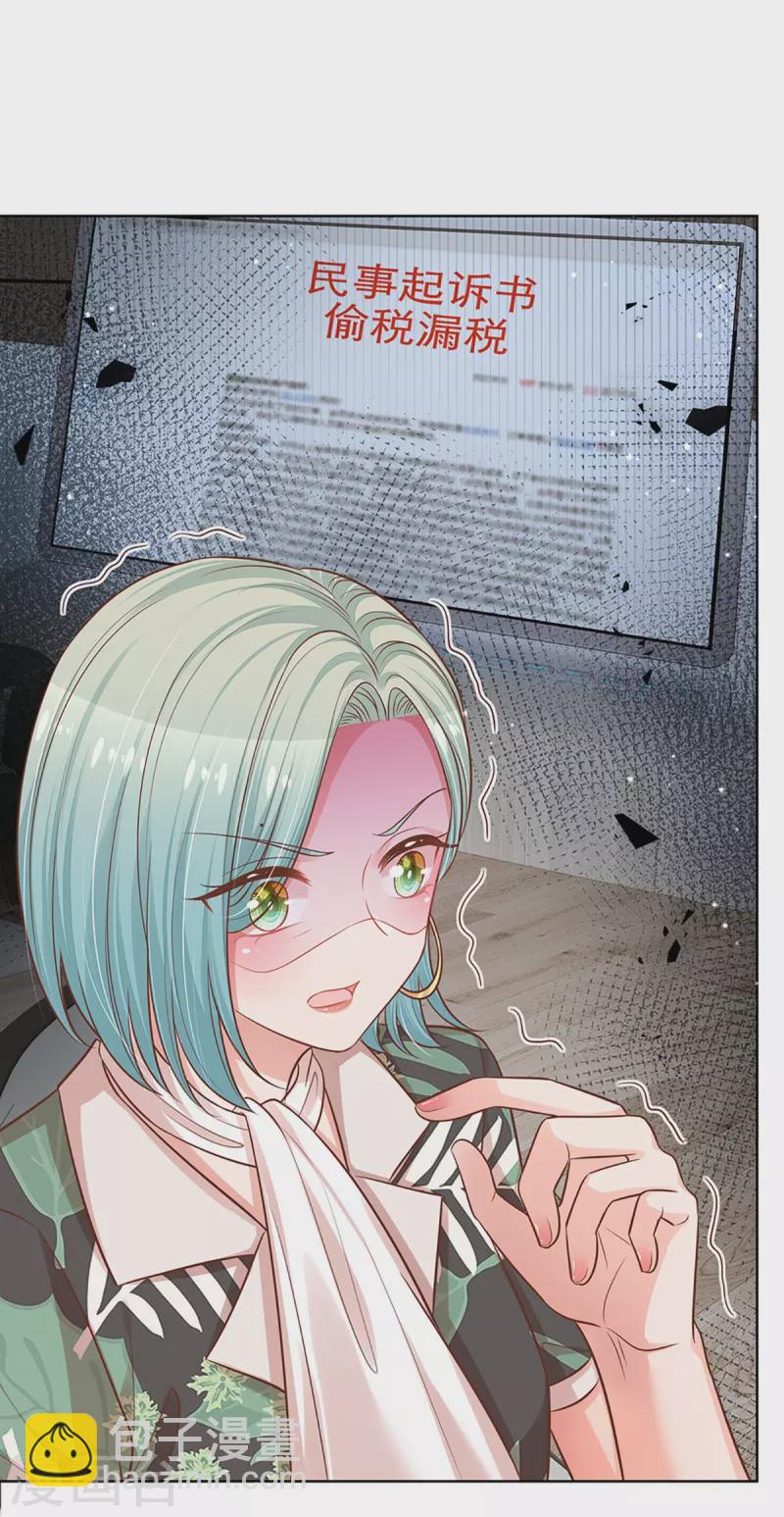 第313话 霸总行为18