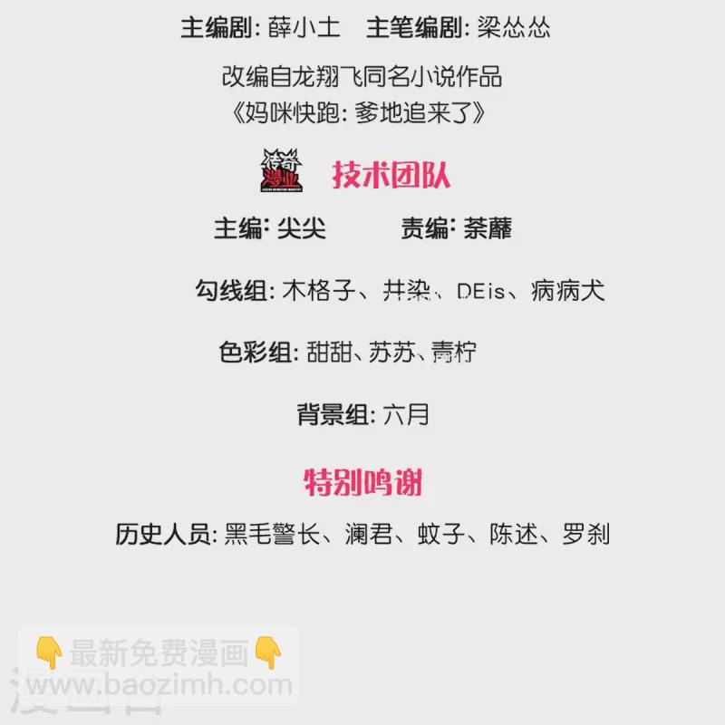 第313话 霸总行为2