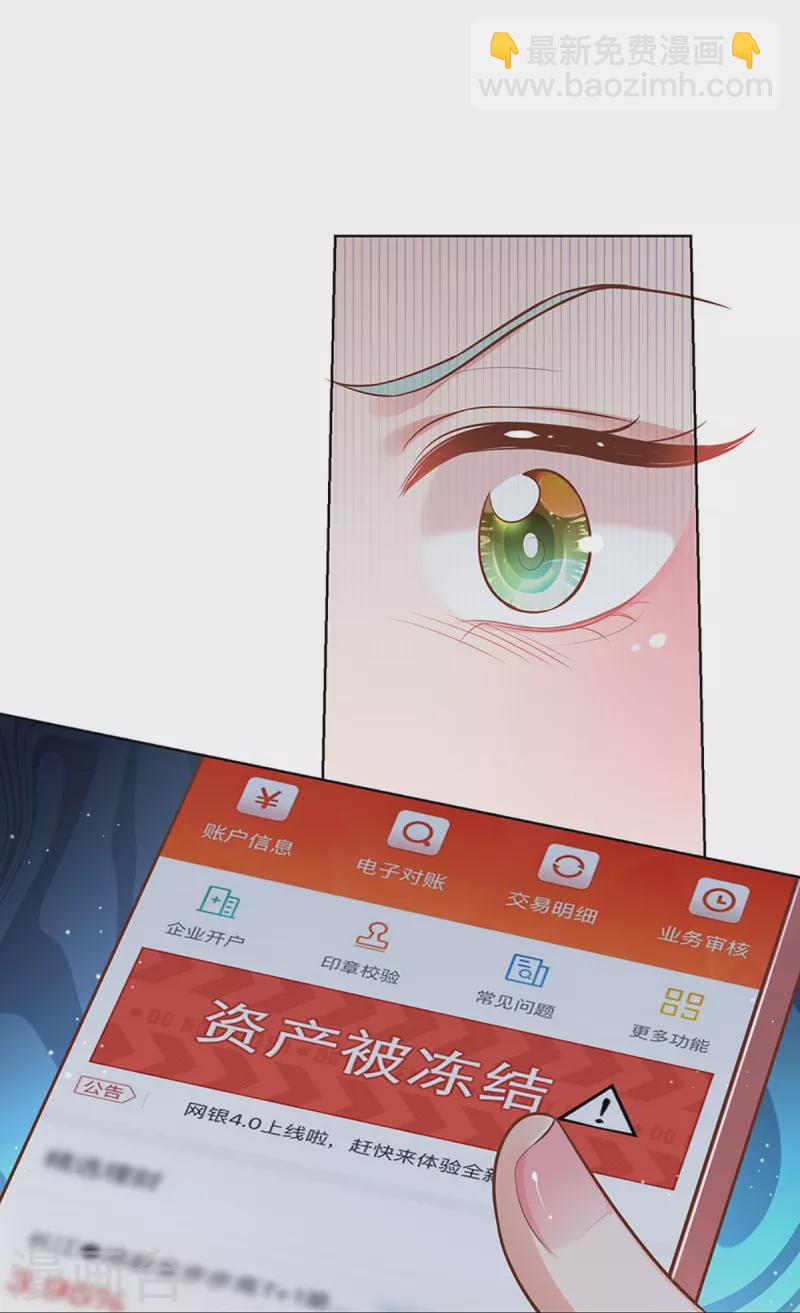 第313话 霸总行为20
