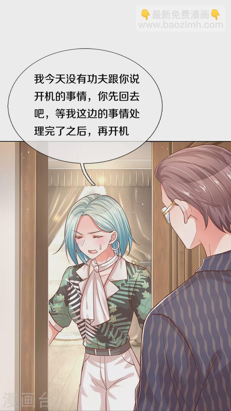 第313话 霸总行为25