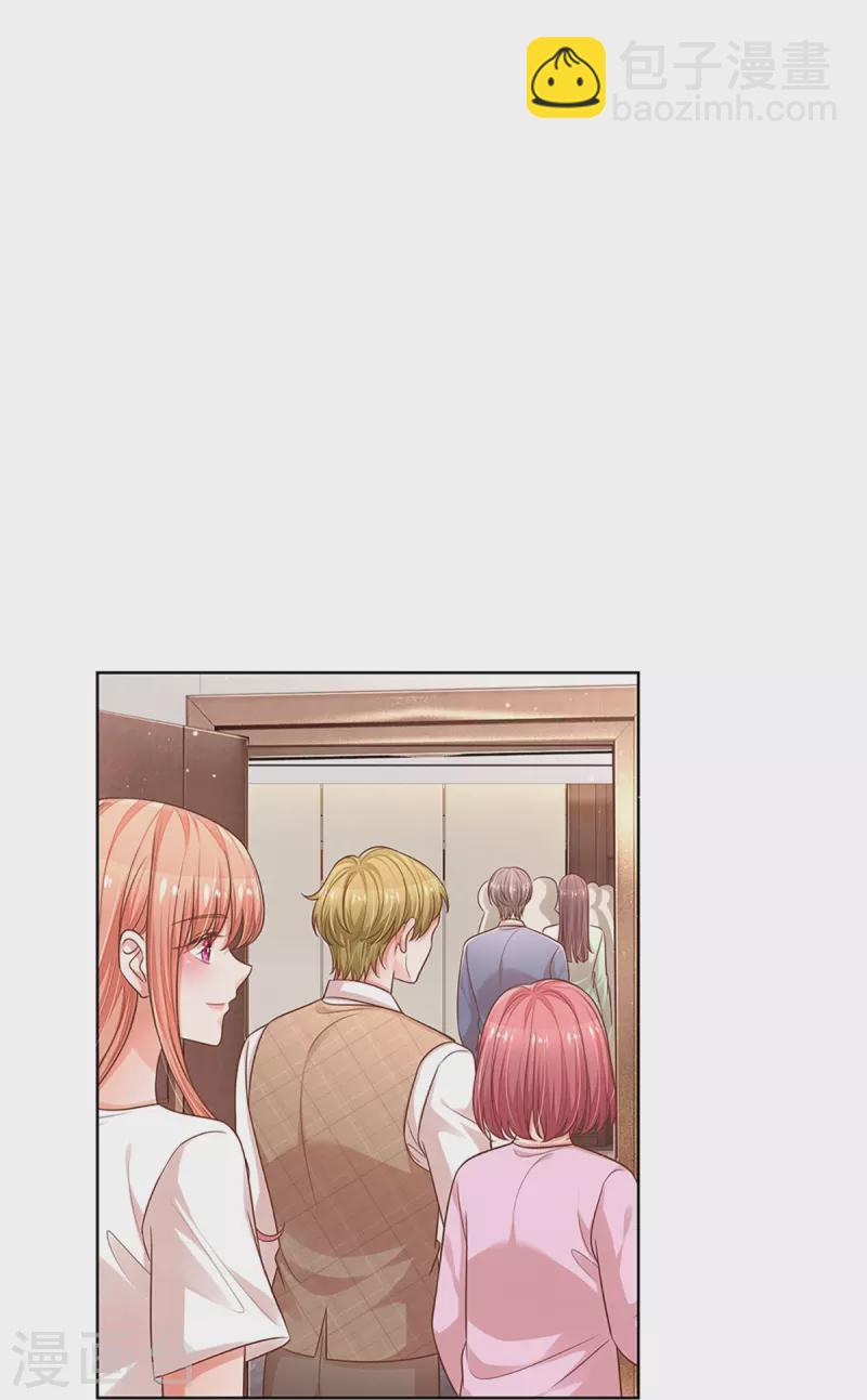 第313话 霸总行为3