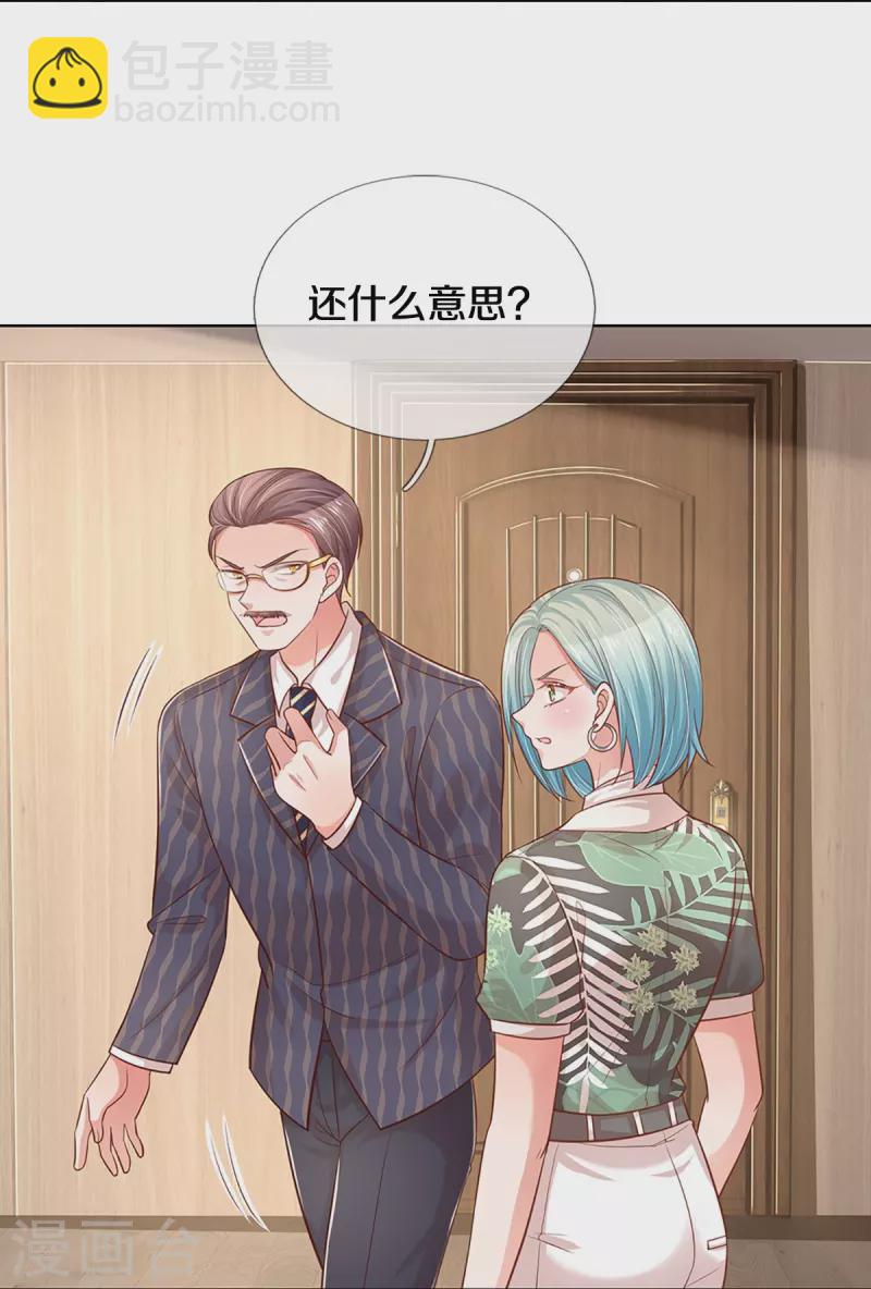 第313话 霸总行为30