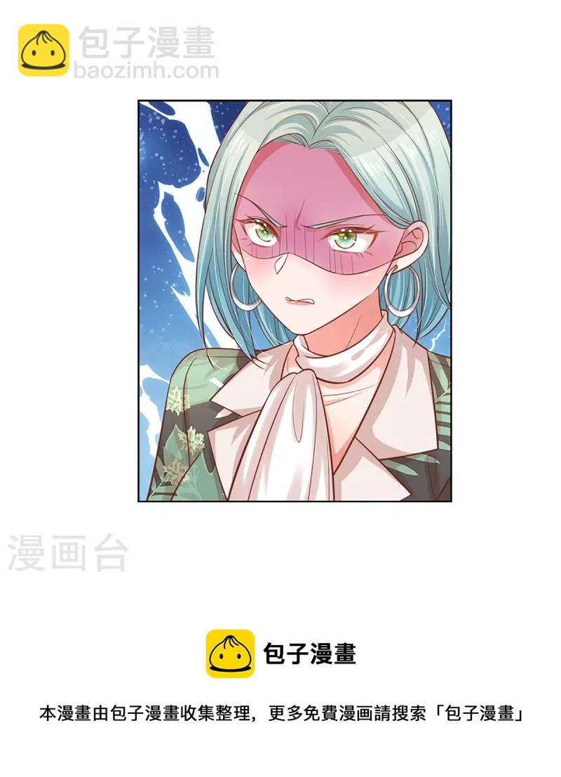 第313话 霸总行为32