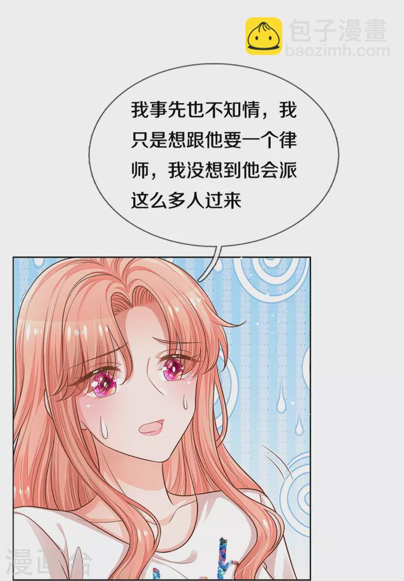 第313话 霸总行为6