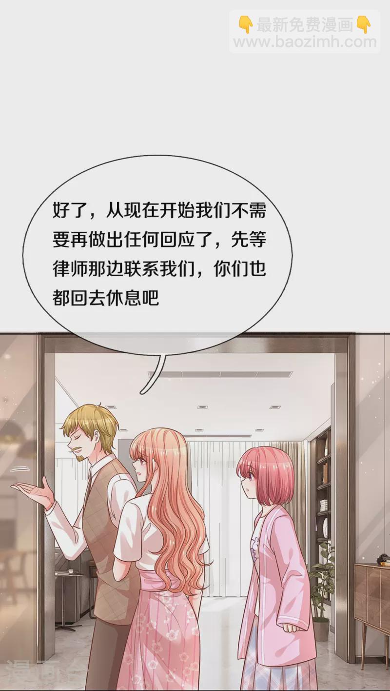 第313话 霸总行为9