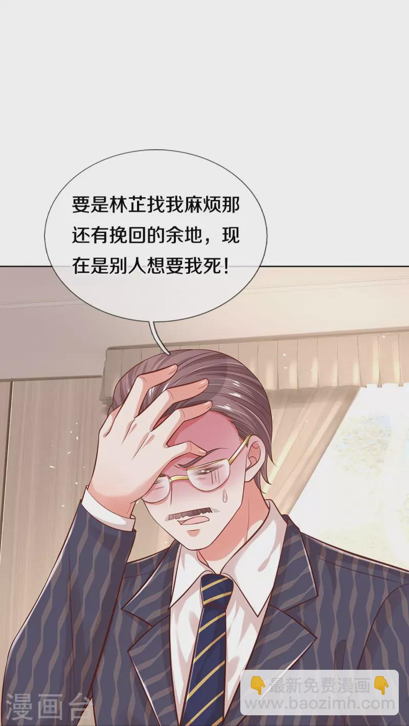 第314话 你不想见也得见10