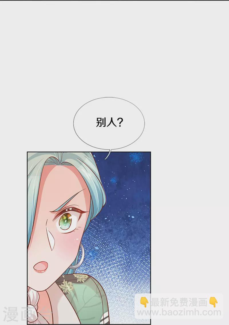 第314话 你不想见也得见11