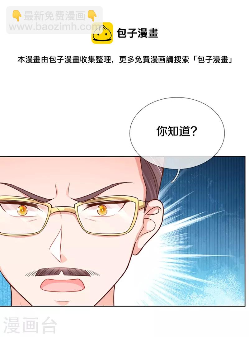 第314话 你不想见也得见14