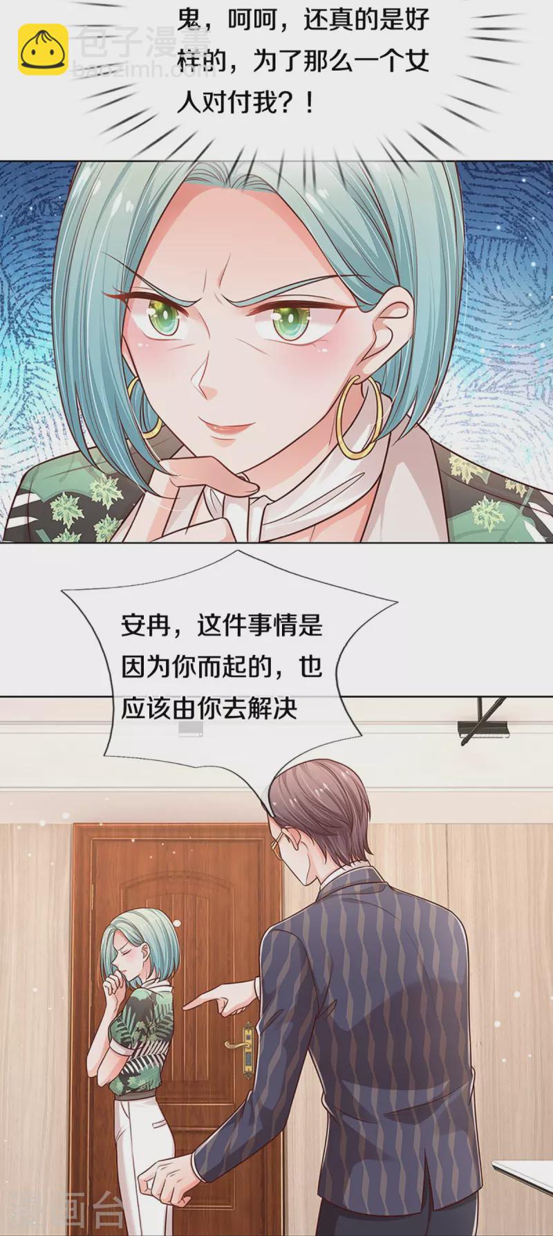 第314话 你不想见也得见17