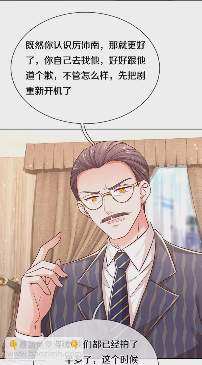 第314话 你不想见也得见18