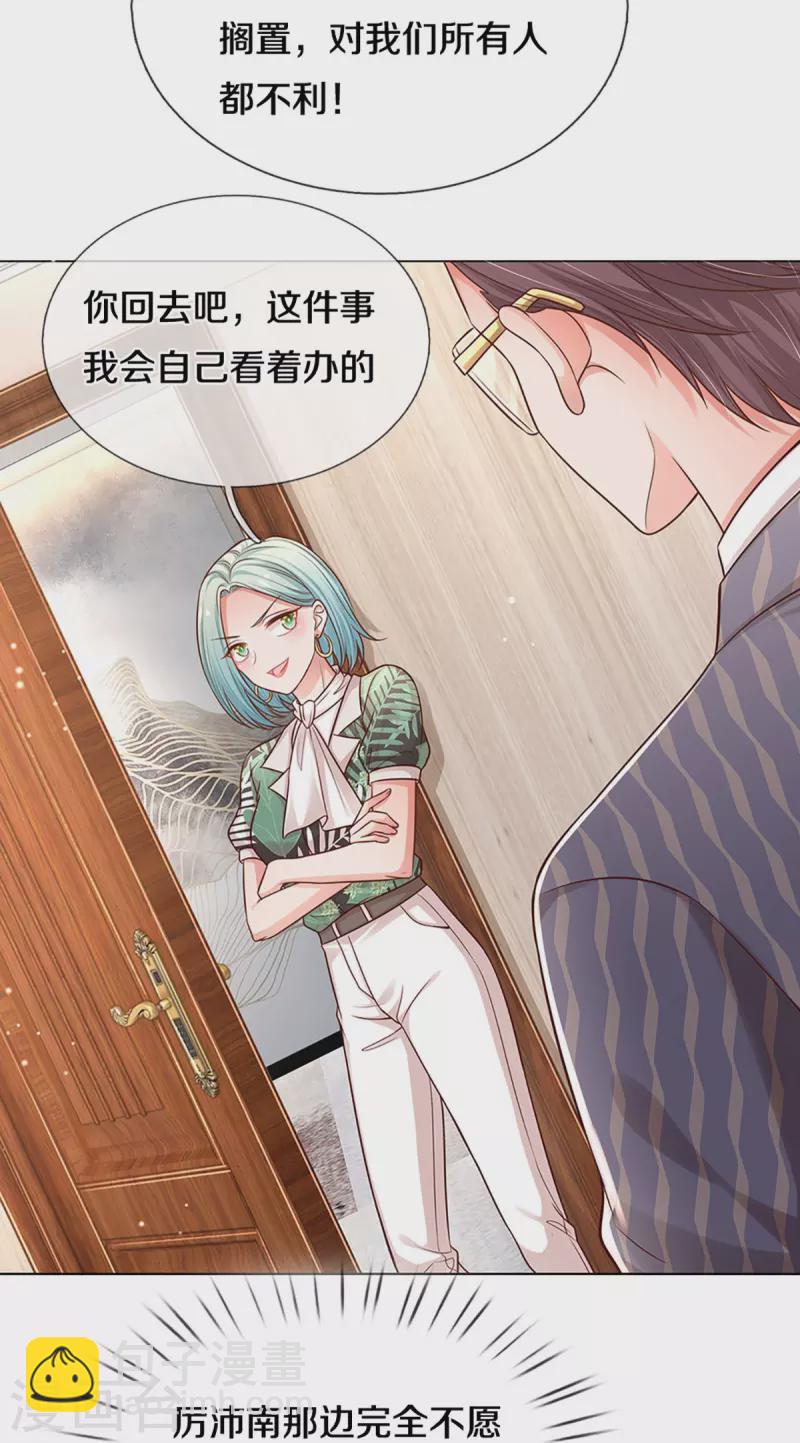 第314话 你不想见也得见19