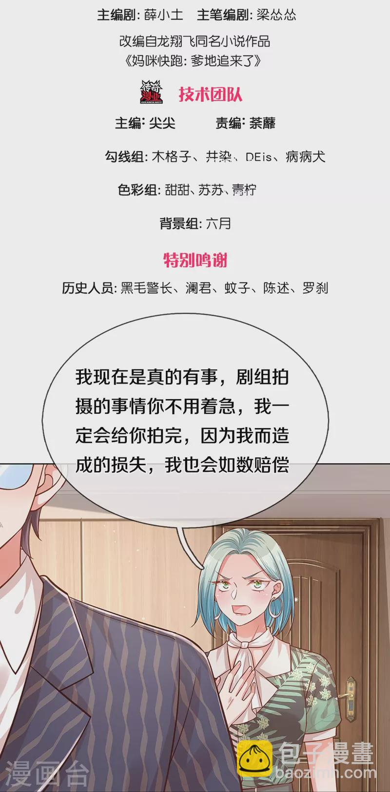 第314话 你不想见也得见2