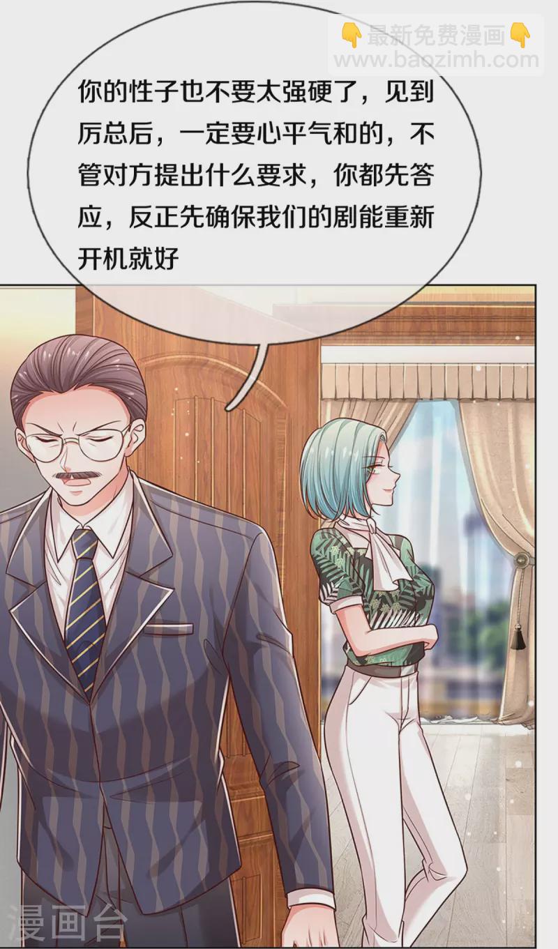第314话 你不想见也得见21