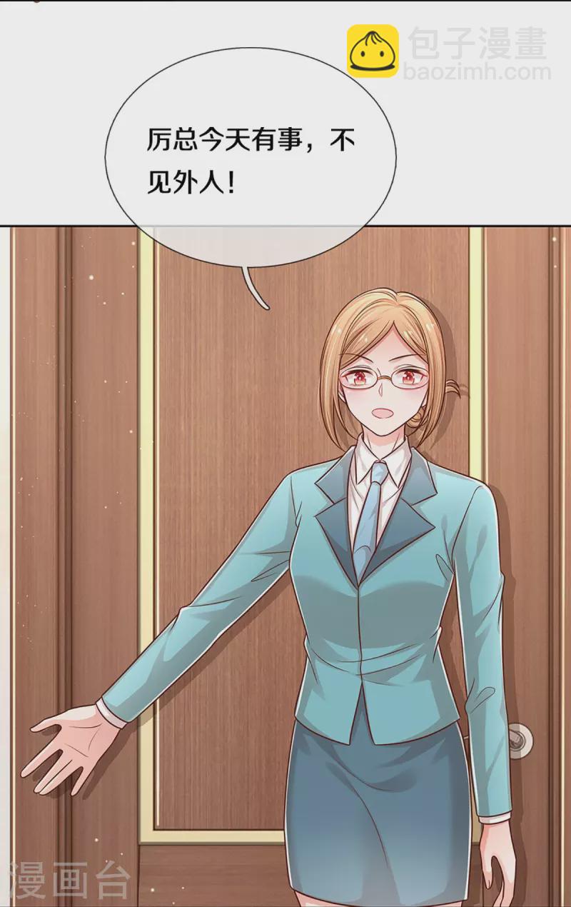 第314话 你不想见也得见25