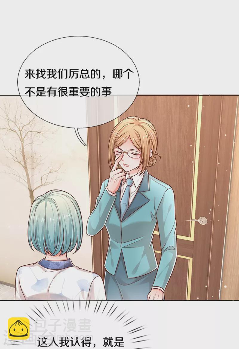 第314话 你不想见也得见27