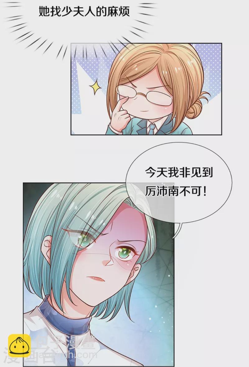 第314话 你不想见也得见28