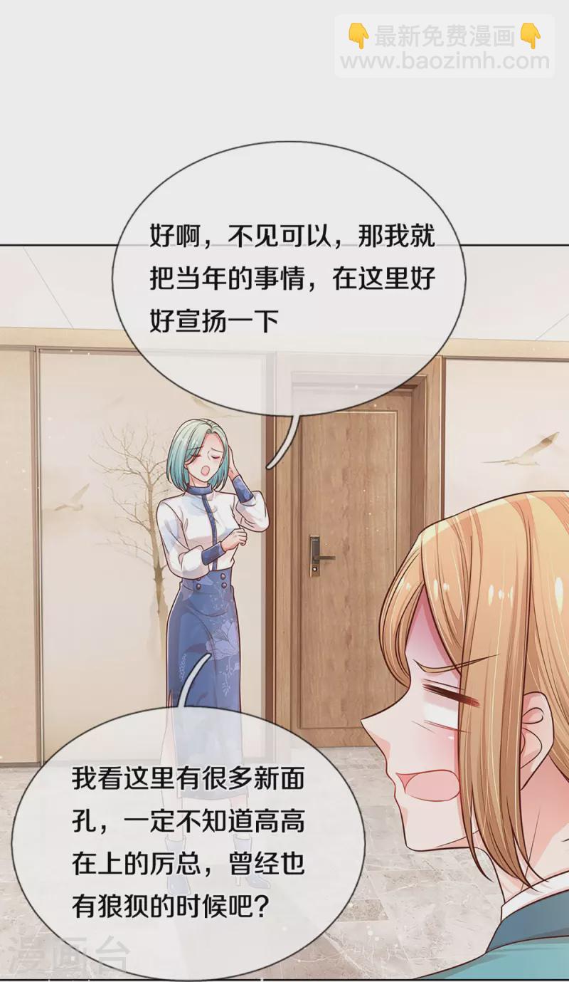 第314话 你不想见也得见29