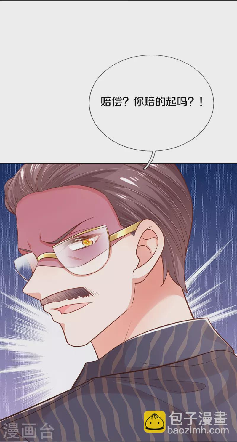 第314话 你不想见也得见3