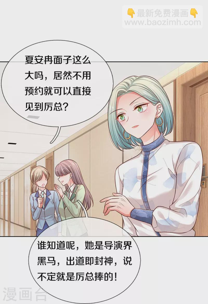 第314话 你不想见也得见31