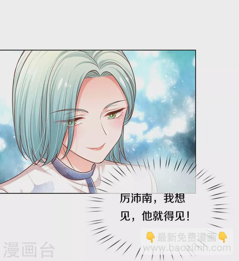 第314话 你不想见也得见33