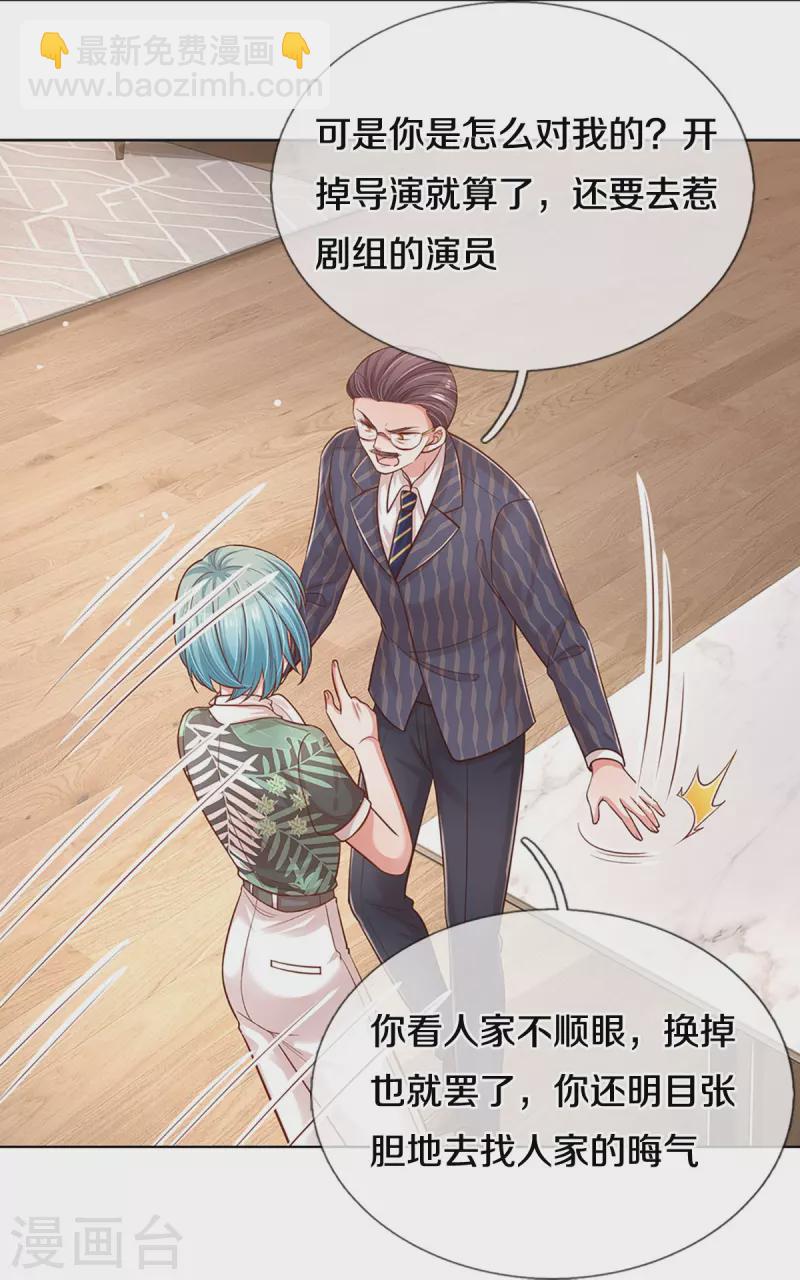 第314话 你不想见也得见6
