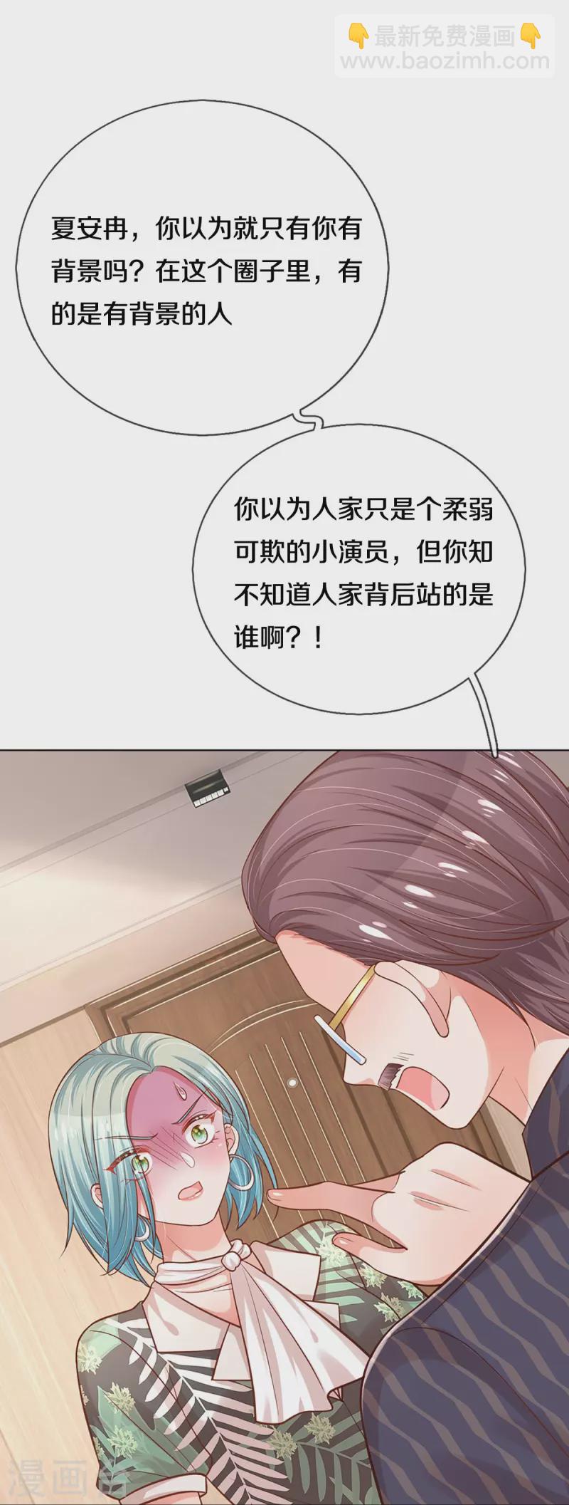 第314话 你不想见也得见7