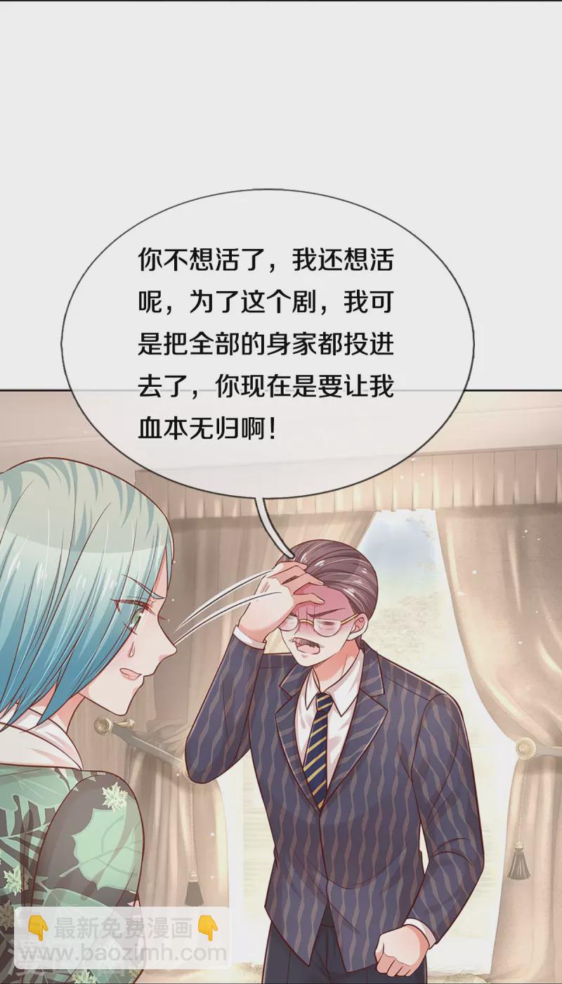 第314话 你不想见也得见8