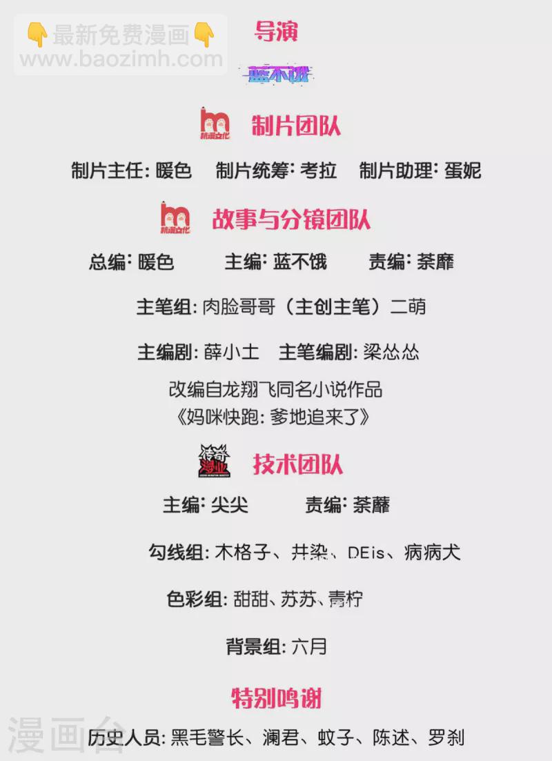 第315话 隆重保镖团1