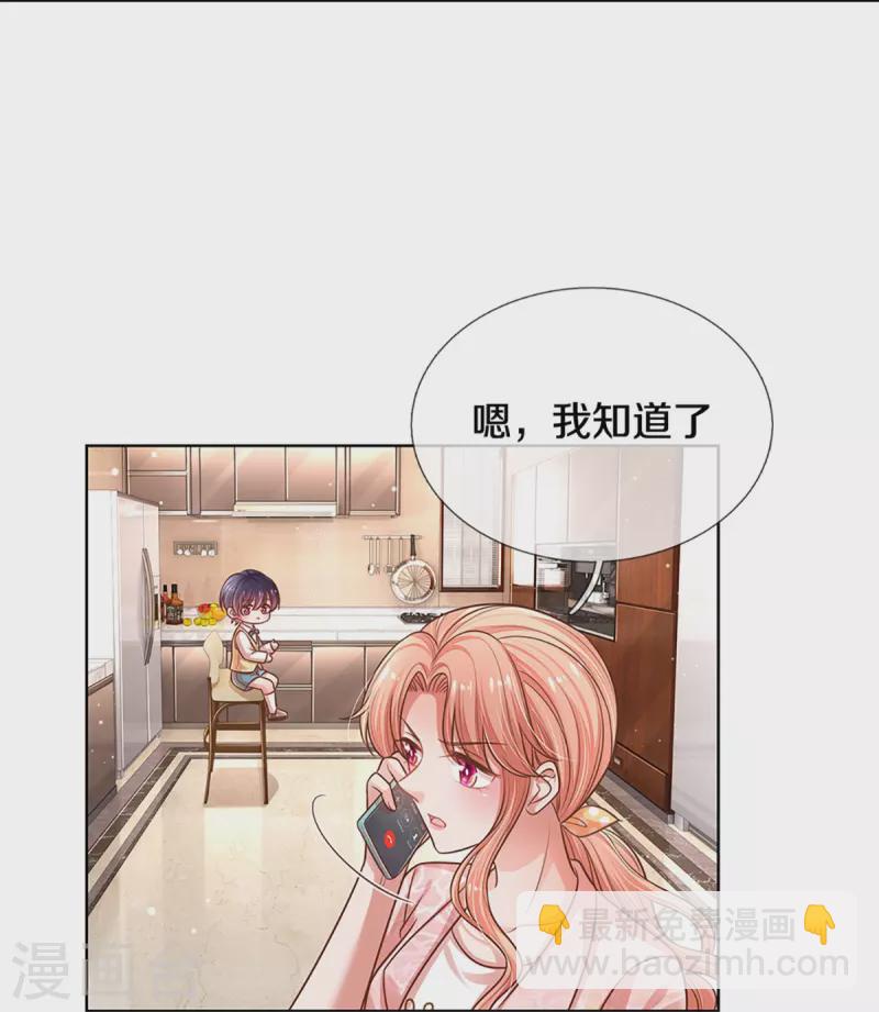 第315话 隆重保镖团10