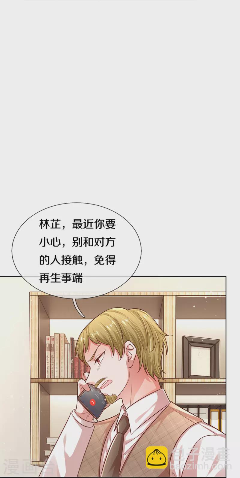 第315话 隆重保镖团11