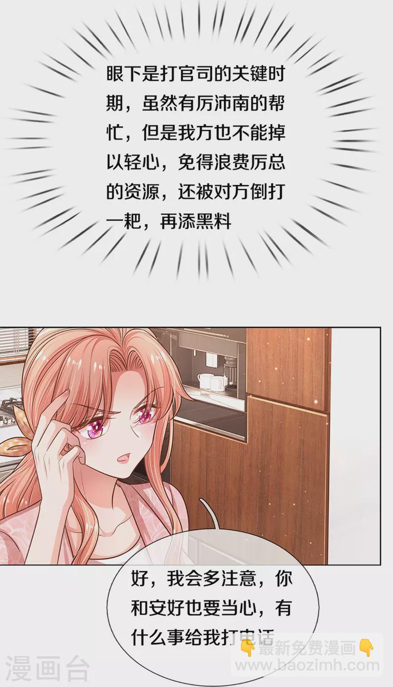 第315话 隆重保镖团12