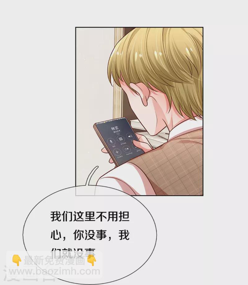 第315话 隆重保镖团13
