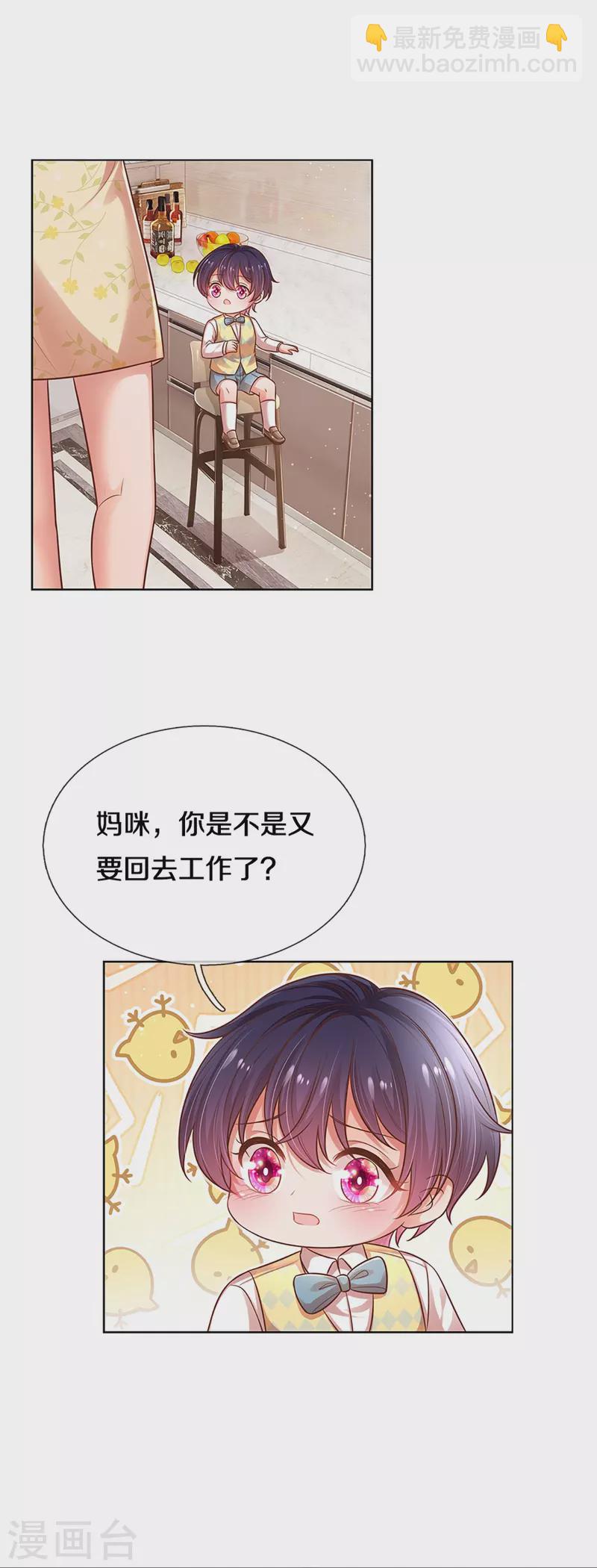 第315话 隆重保镖团14