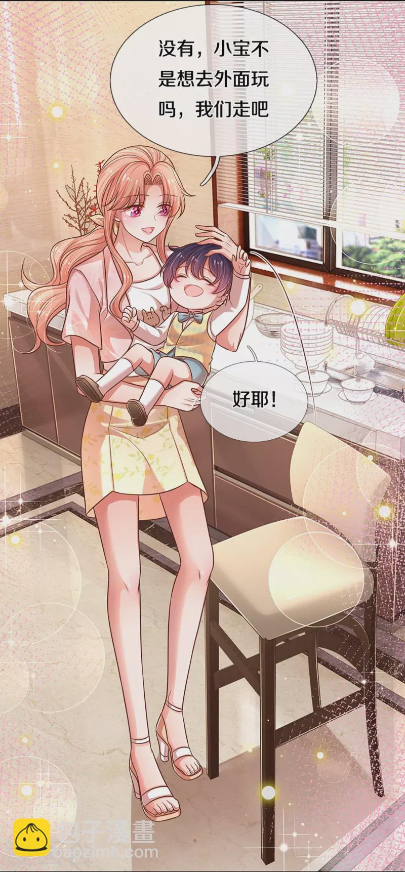 第315话 隆重保镖团15