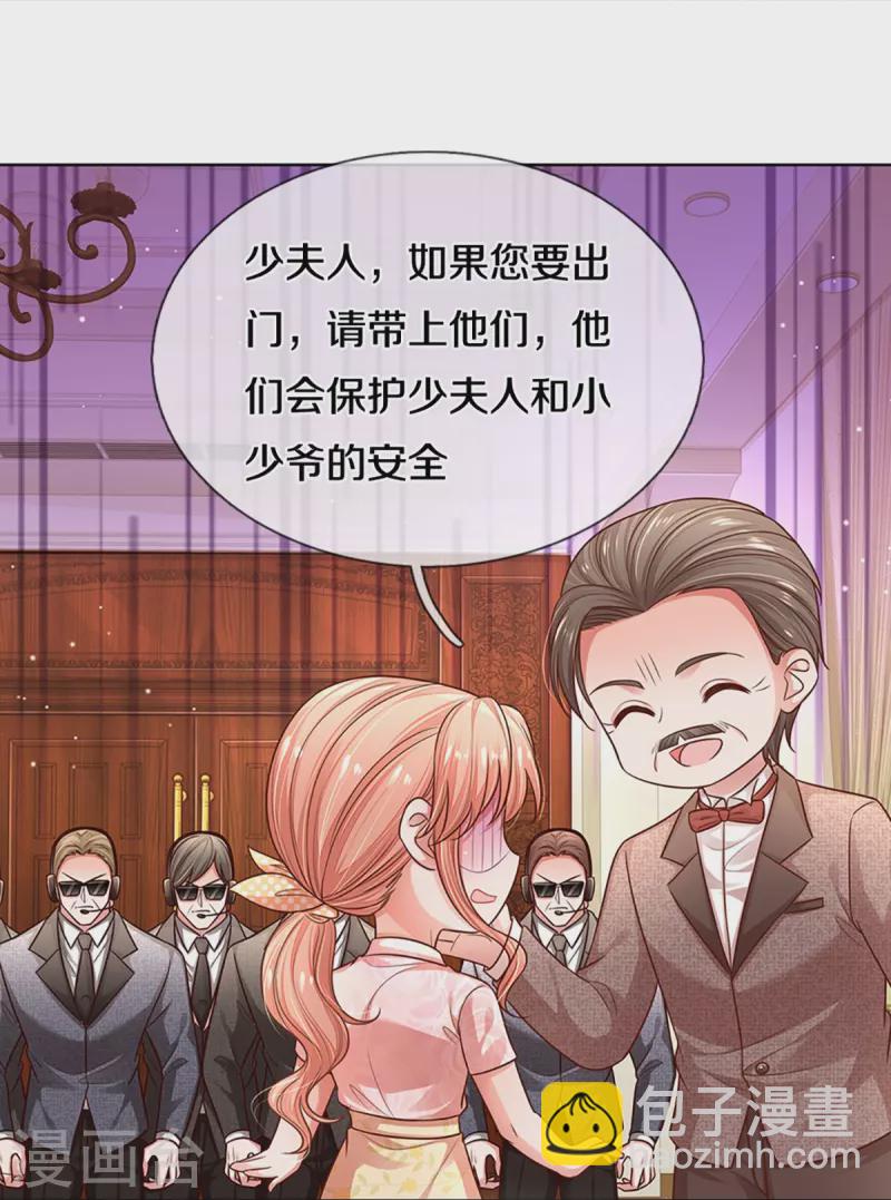 第315话 隆重保镖团21