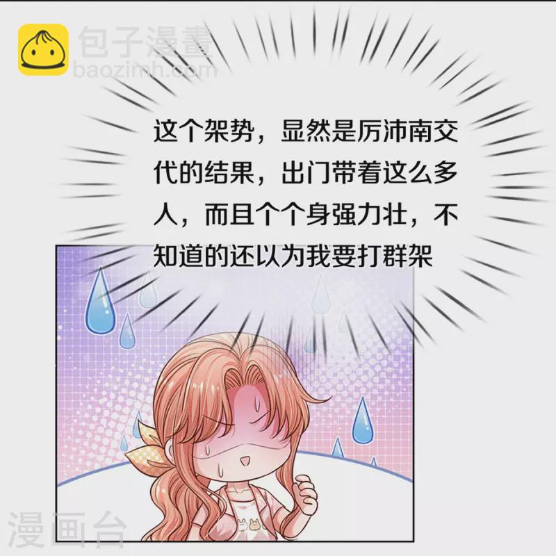 第315话 隆重保镖团22