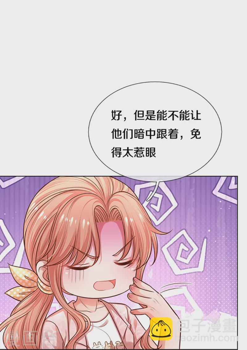 第315话 隆重保镖团23