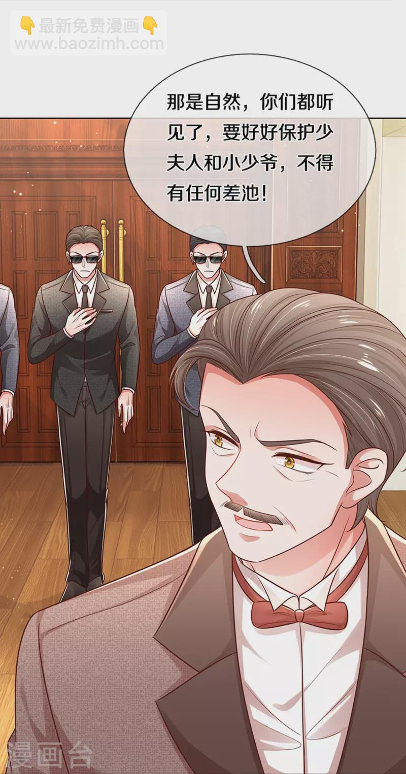 第315话 隆重保镖团24