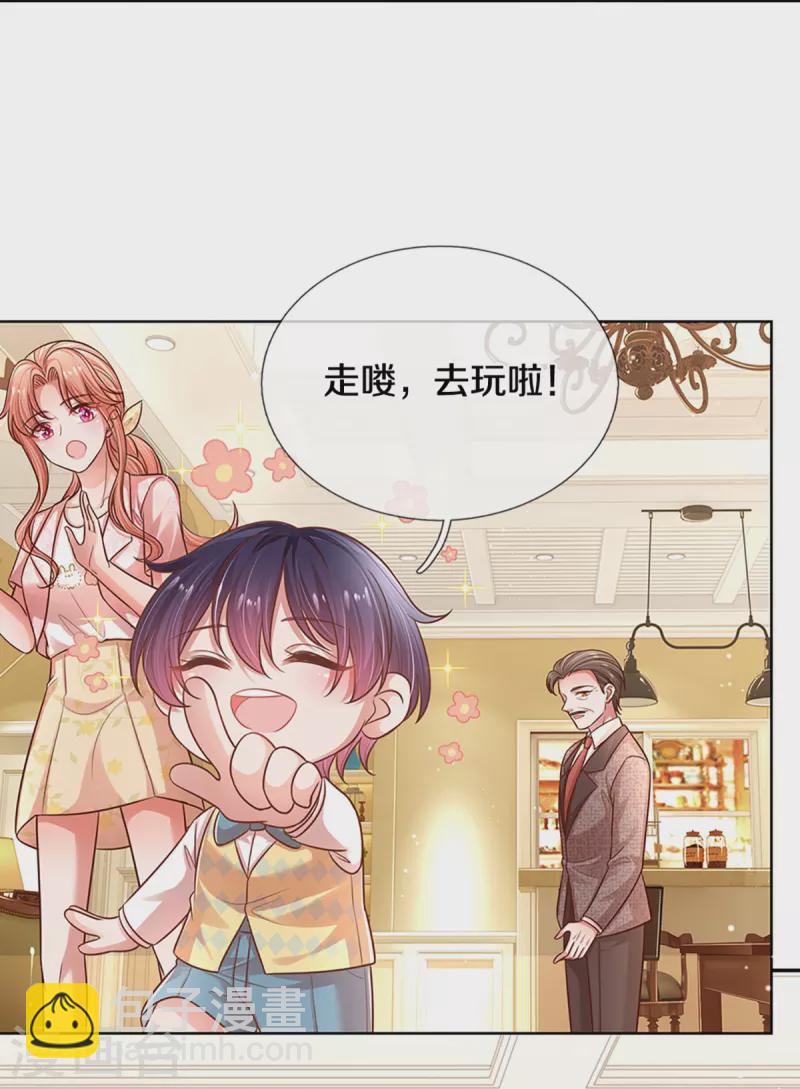 第315话 隆重保镖团25