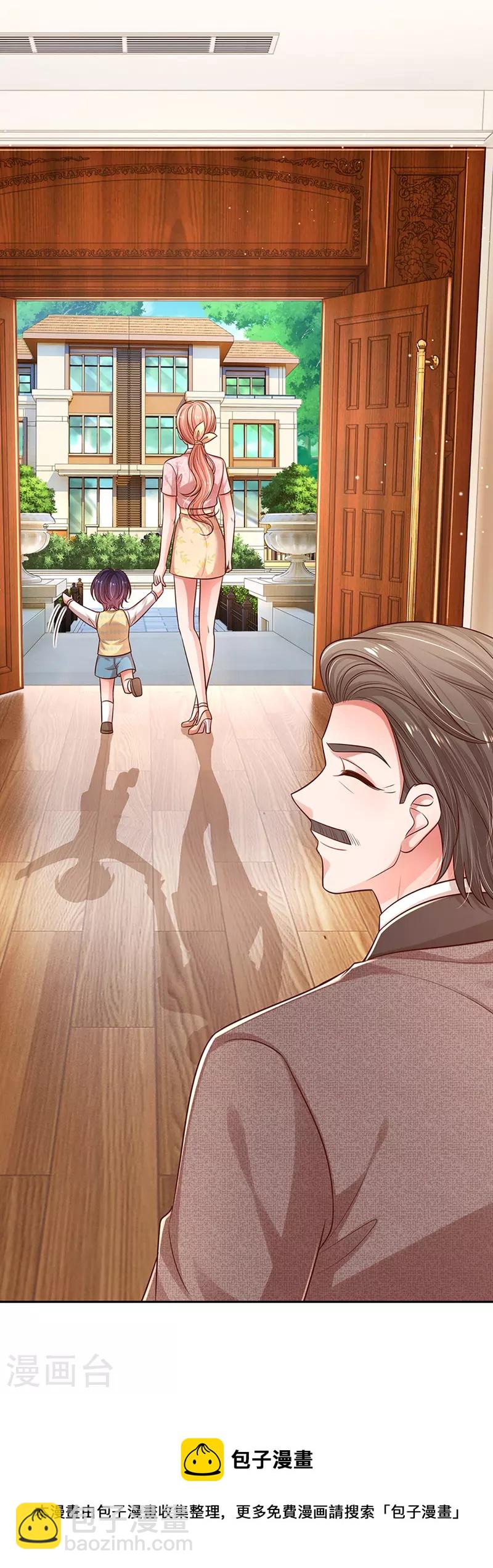 第315话 隆重保镖团26