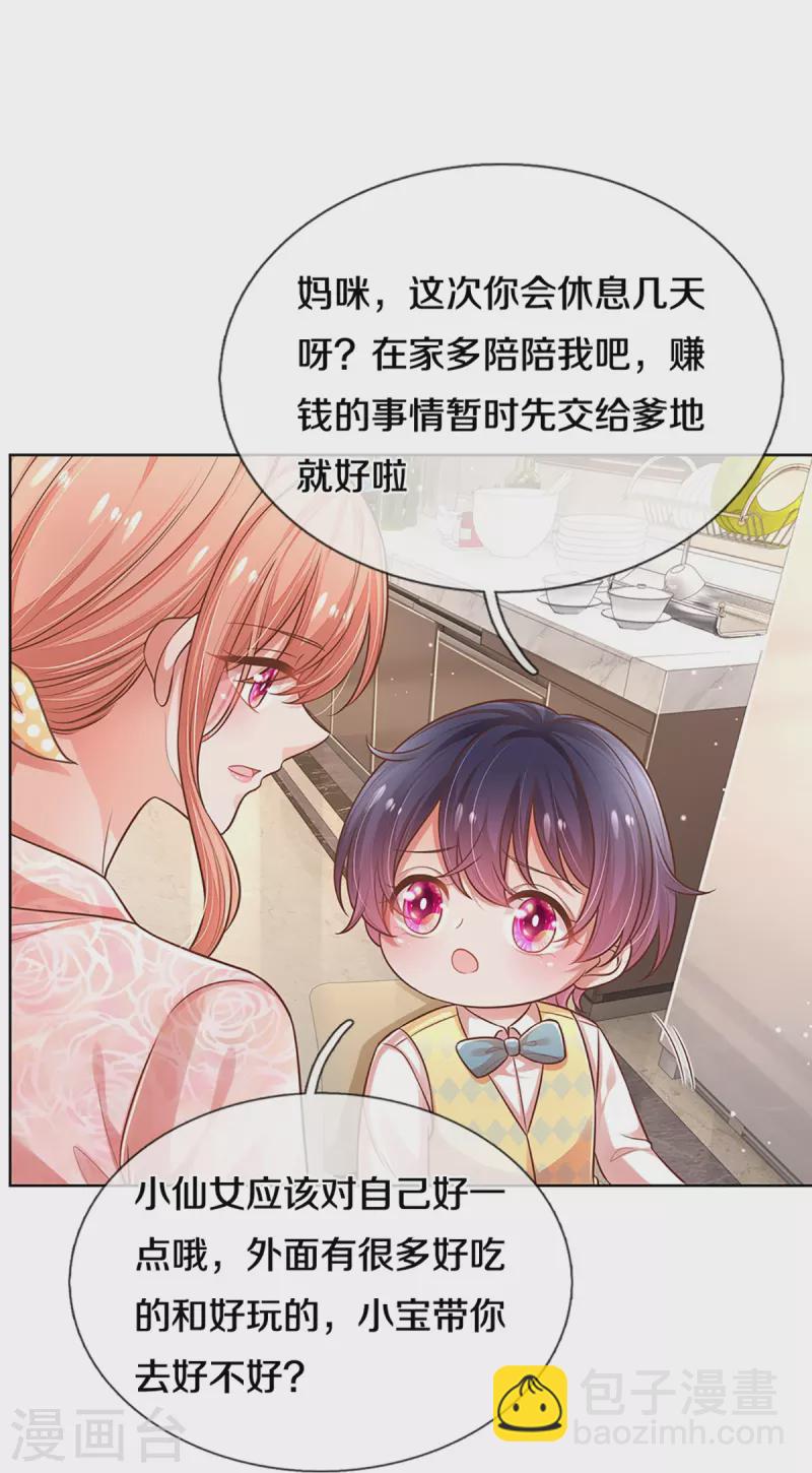 第315话 隆重保镖团5