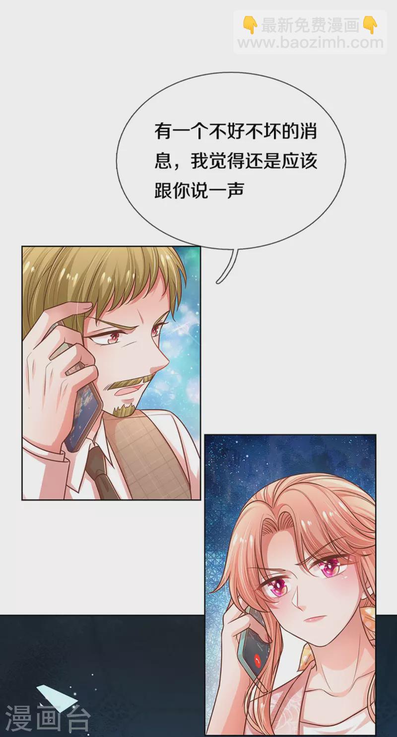 第315话 隆重保镖团8