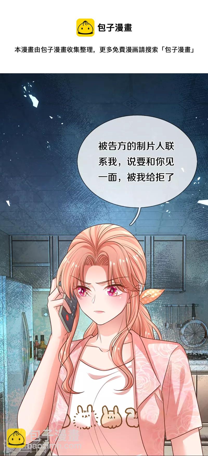 第315话 隆重保镖团9