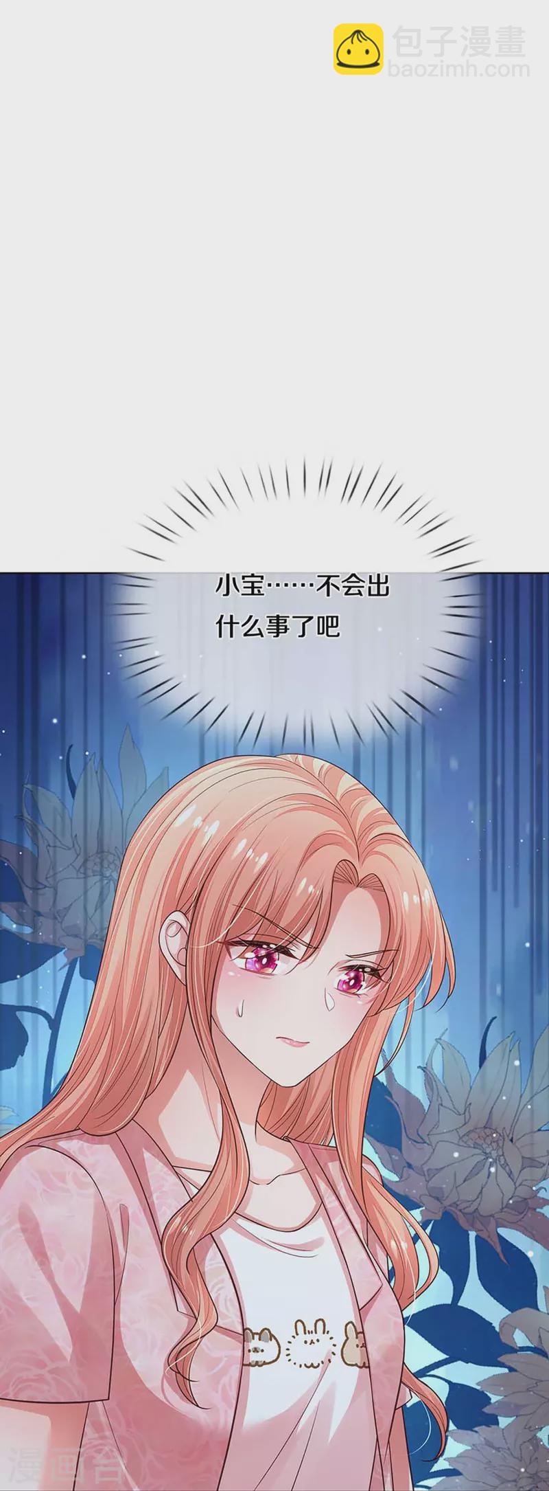 第316话 潜藏的危机24