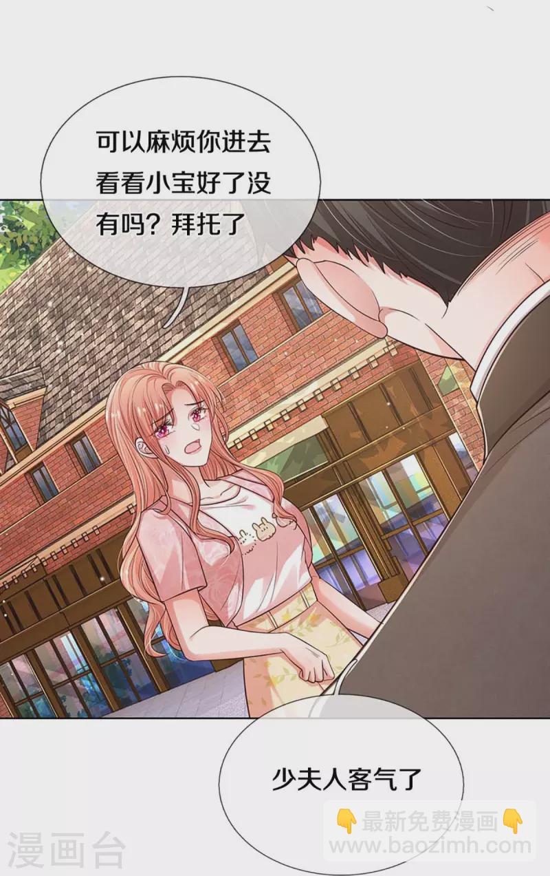 第316话 潜藏的危机26